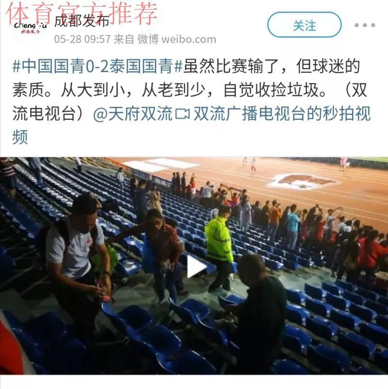 新华社：中国足协谴责韩国队员侮辱