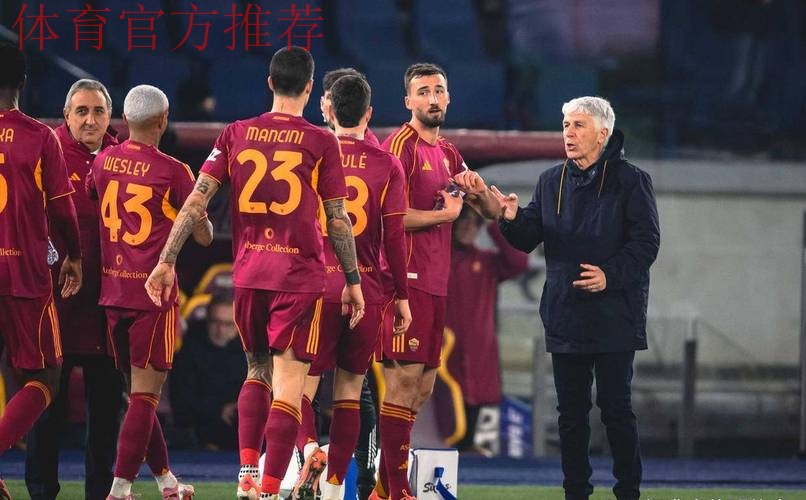 意甲-韦斯利攻入制胜球 罗马1-0科莫继续位居第四 意甲-韦斯利攻入制胜球 罗马1-0科莫继续位居第四